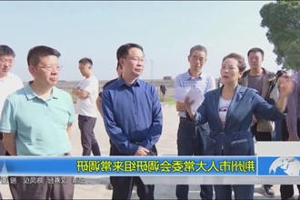荆州市人大常委会调研组来常调研