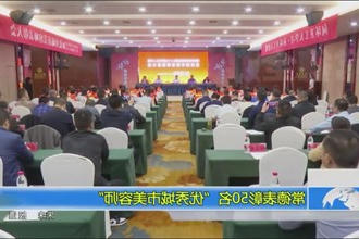 常德表彰50名