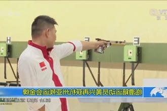 临澧籍运动员黄兴再获杭州亚残运会金牌
