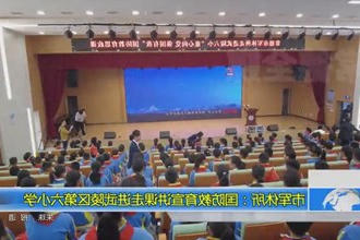 市军休所：国防教育宣讲课走进武陵区第六小学