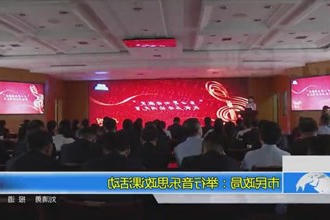 常德市民政局：举行音乐思政课活动