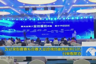 2023年湖南省创新创业大赛总决赛暨颁奖仪式在常德举行