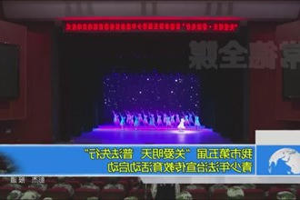 我市第五届