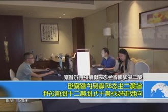 省第二生态环境保护督察组向我市转办第十九批第二十批信访件