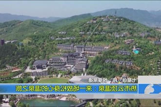热市云顶温泉：来一场放松身心的温泉之旅