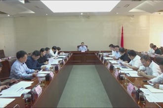 周振宇主持召开市政府门户党组会议暨市长碰头会