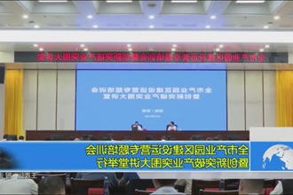 全市产业园区建设运营专题培训会暨创新突破产业突围大讲堂举行