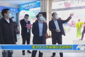 市领导走访联系市人大代表