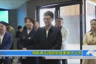 市人大常委会领导到汉寿调研