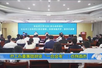 市政府门户办：
