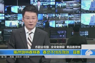 澧县：抢抓农时不负春 春耕春种掀热潮