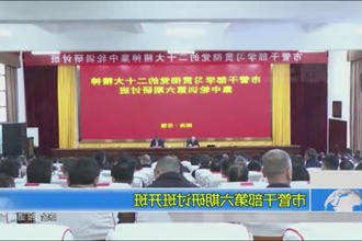 市管干部第六期研讨班开班