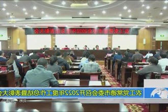 农工党常德市委会召开2022年度工作总结暨表彰大会