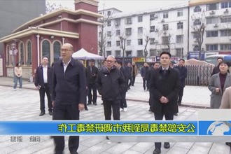 公安部禁毒局到我市调研禁毒工作