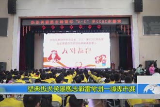 常德表彰一批学雷锋志愿服务先进典型