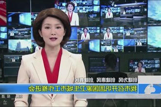我市召开巩固国家卫生城市工作推进会