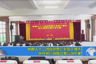 市管干部学习贯彻党的二十大精神集中轮训第五期研讨班开班