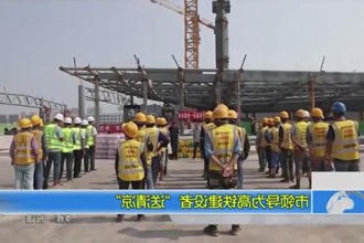 市领导为高铁建设者
