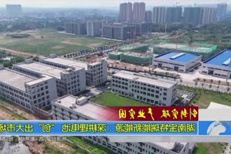 湖南宝特瑞能新能源：深耕锂电池