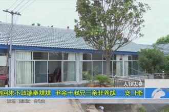 李仁安：助养非亲三兄妹十余年 默默奉献却不求回报