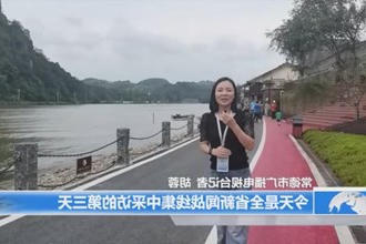 探访山水郴州的生态发展之路