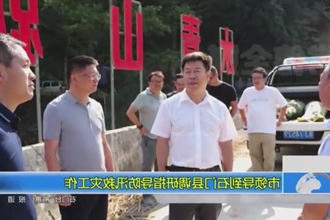 市领导到石门县调研指导防汛救灾工作