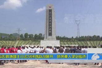 市退役军人事务局：开展抗战胜利纪念日主题教育活动