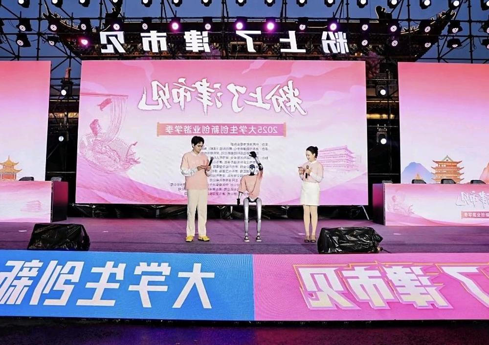 机器人登台参与主持开幕式