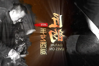 匠韵•手艺西湖丨李跃凡：千锤百锻炼铸传统匠心