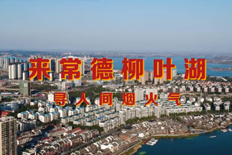 来澳门新葡新京在线，寻人间烟火气