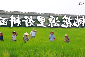 新澳门葡京在线娱乐里好耕田