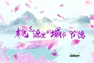 澳门新葡新京在线里的城市——常德