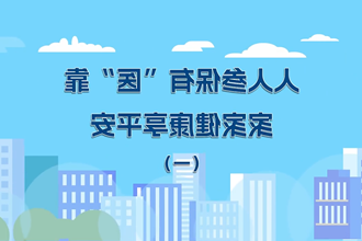 人人参保有