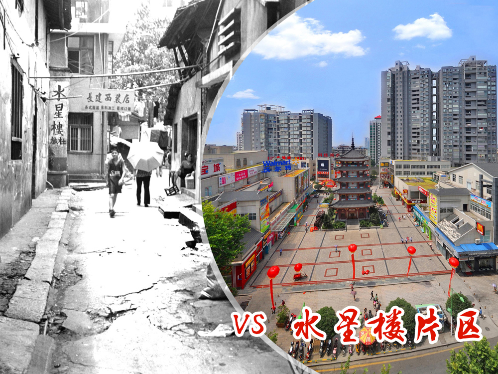 水星楼片区