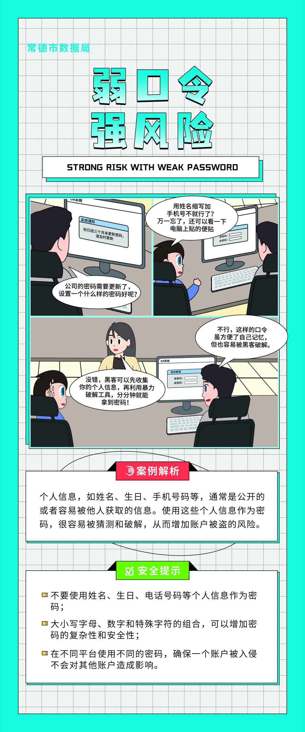 知识图片