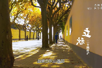 【何处寄相思 · 最忆柳叶湖】 ⑫ 立秋