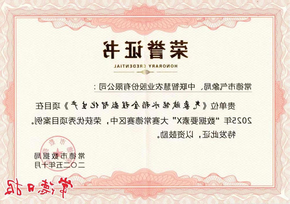获评市级