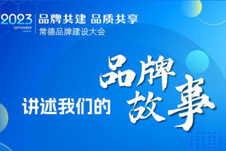 【讲述我们的品牌故事】周沫——常德米粉协会