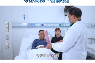 【安全规范用基金 守好人民看病钱】鼎城医保：医保小剧场之