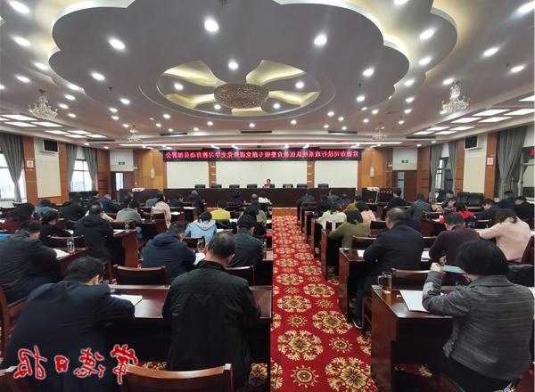 常德市司法局部署党史学习教育