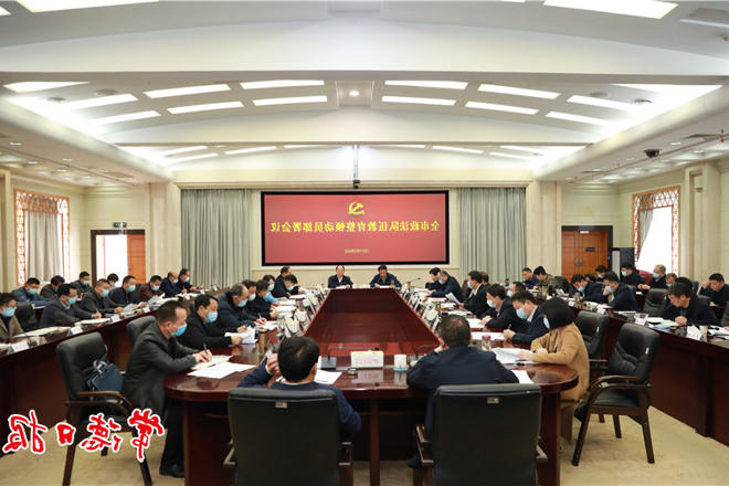 我市政法队伍教育整顿动员部署会议召开：深刻认识政法队伍教育整顿重大意义 抓紧抓好这一重大政治任务