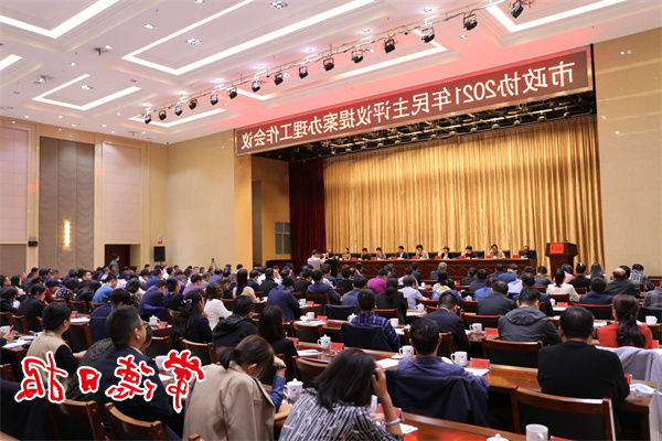 市政协2021年民主评议提案办理工作会议召开