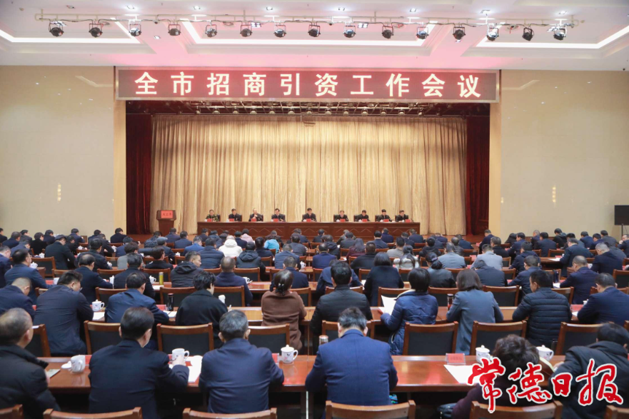 会议现场