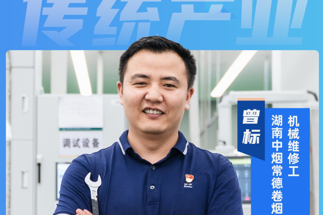 【海报】他们是2024年度常德市先进制造业