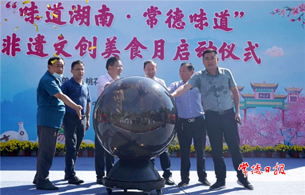 新澳门葡京在线娱乐非遗文创美食月启幕