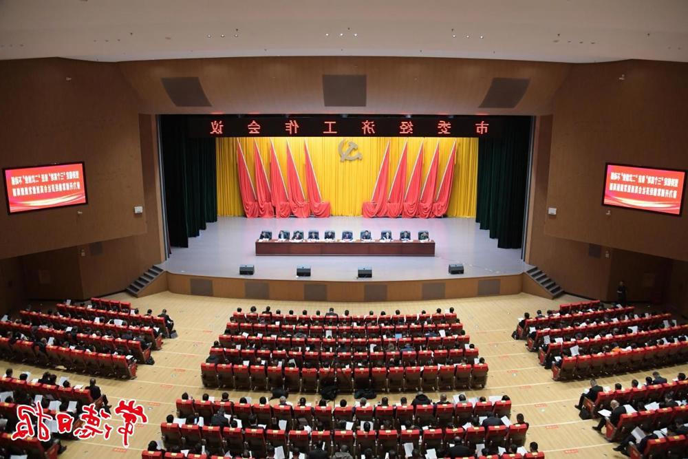 会议现场