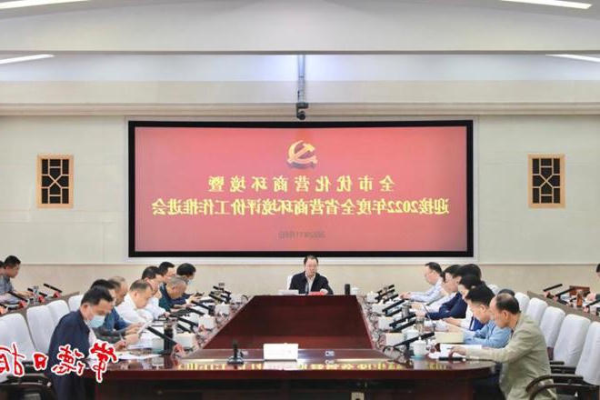 周振宇主持召开全市优化营商环境工作推进会时指出 加快打造