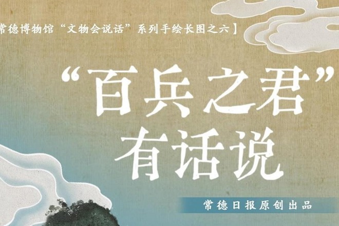 【常德博物馆