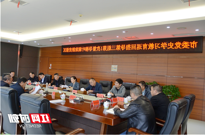 4.14.03市委指导组指导柳叶湖旅游度假区党史学习教育188.png