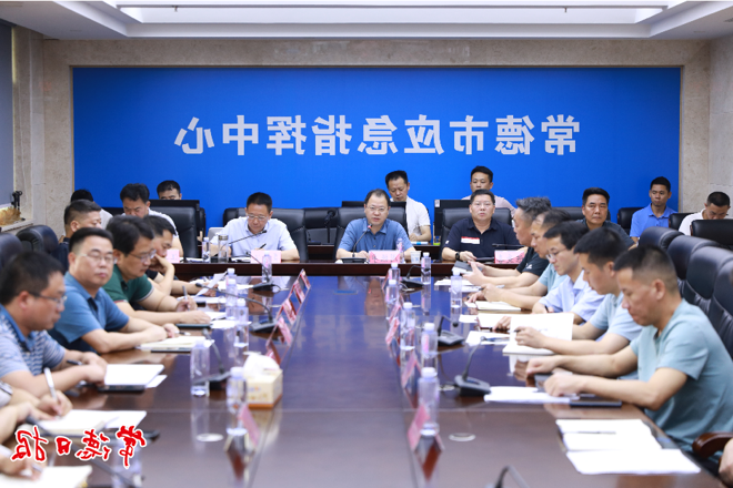 周振宇主持召开全市防汛会商视频调度会 以万全的准备防止万一的发生